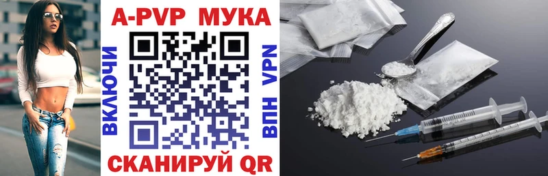 A-PVP кристаллы  Заводоуковск 