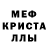 Первитин кристалл Lezife Lazimova