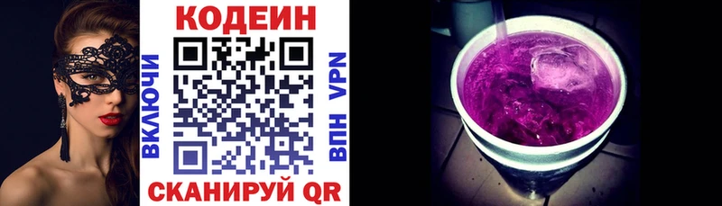 Кодеиновый сироп Lean напиток Lean (лин) Заводоуковск