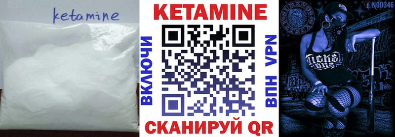 что такое наркотик  Заводоуковск  КЕТАМИН VHQ 