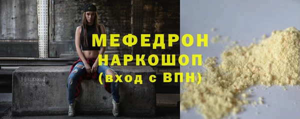 мефедрон Белокуриха