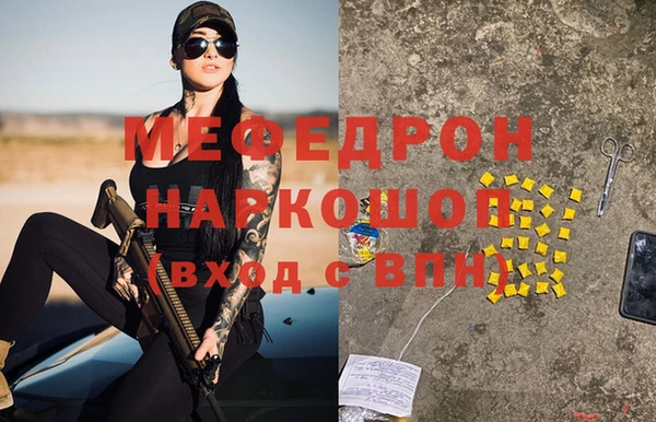 мефедрон Белокуриха