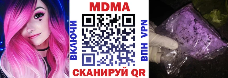 МДМА VHQ  купить закладку  Заводоуковск 