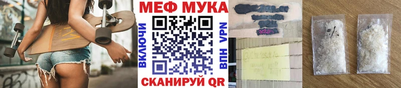МЯУ-МЯУ мука Заводоуковск