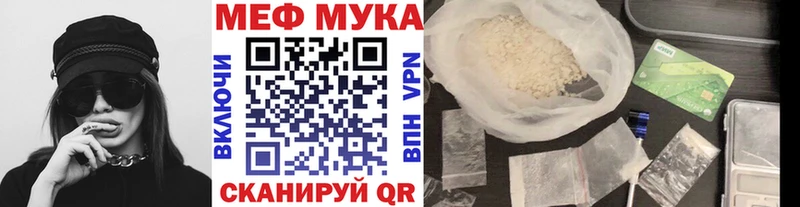 Меф  Заводоуковск