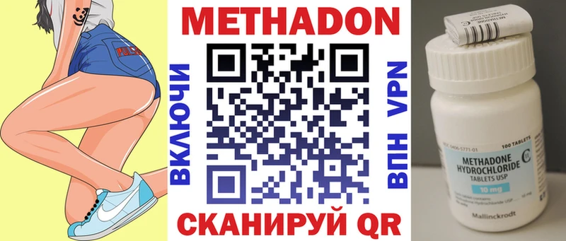 Метадон VHQ Заводоуковск